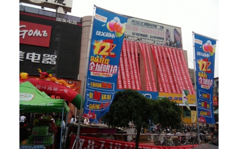 新型店慶營銷閃耀西部明珠-2016.05-07甘肅西部天地項目:新型營銷咨詢紀實